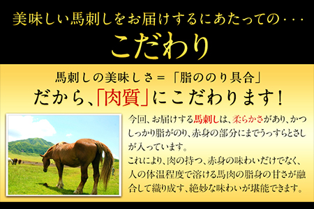鮮馬刺し大トロ 約240g タレ付き 千興ファーム 馬肉 冷凍 《60日以内に出荷予定(土日祝除く)》 新鮮 さばきたて 生食用 肉 熊本県御船町 馬刺し 馬肉 希少部位
