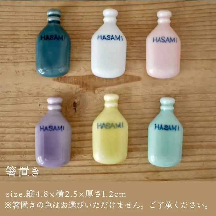【波佐見焼】八三三米（2合） くらわんかセット くらわんか碗 茶碗 箸置き セット 食器 皿 【福峰窯】【波佐見陶磁器工業協同組合】 [ZD36] 波佐見焼