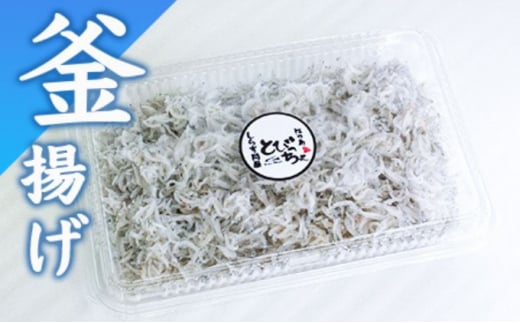 しらす 計1kg 以上 260g × 4パック シラス 魚 釜揚げしらす 釜揚げ 湘南しらす sirasu じゃこ ちりめん しらす干し 江の島しらす イワシ 小分け 便利 手軽 海鮮 新鮮 魚介 魚