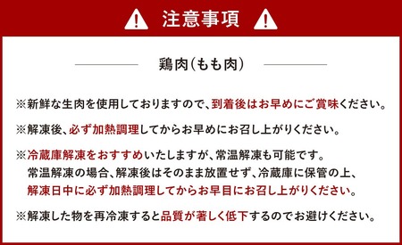 焼きもも(もも2枚) 鶏肉 1枚あたり300g～400g 両面焼き 鶏もも お肉 冷凍 国産 九州 送料無料