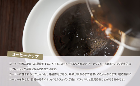 パワーナップ(積極的お昼寝)で、パフォーマンスアップ！肌触り抜群のお昼寝枕と鮮度抜群のコーヒーで、より効果的なお昼寝ができる！『コーヒーナップセット Mサイズ』 コーヒー豆 寝具  アイボリー