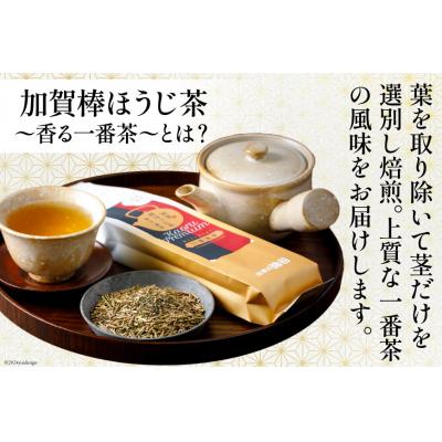ふるさと納税 宝達志水町 香る一番茶 加賀 棒ほうじ茶 100g 6本 セット 茶葉 [油谷製茶 宝達志水町 38600776 |  | 02