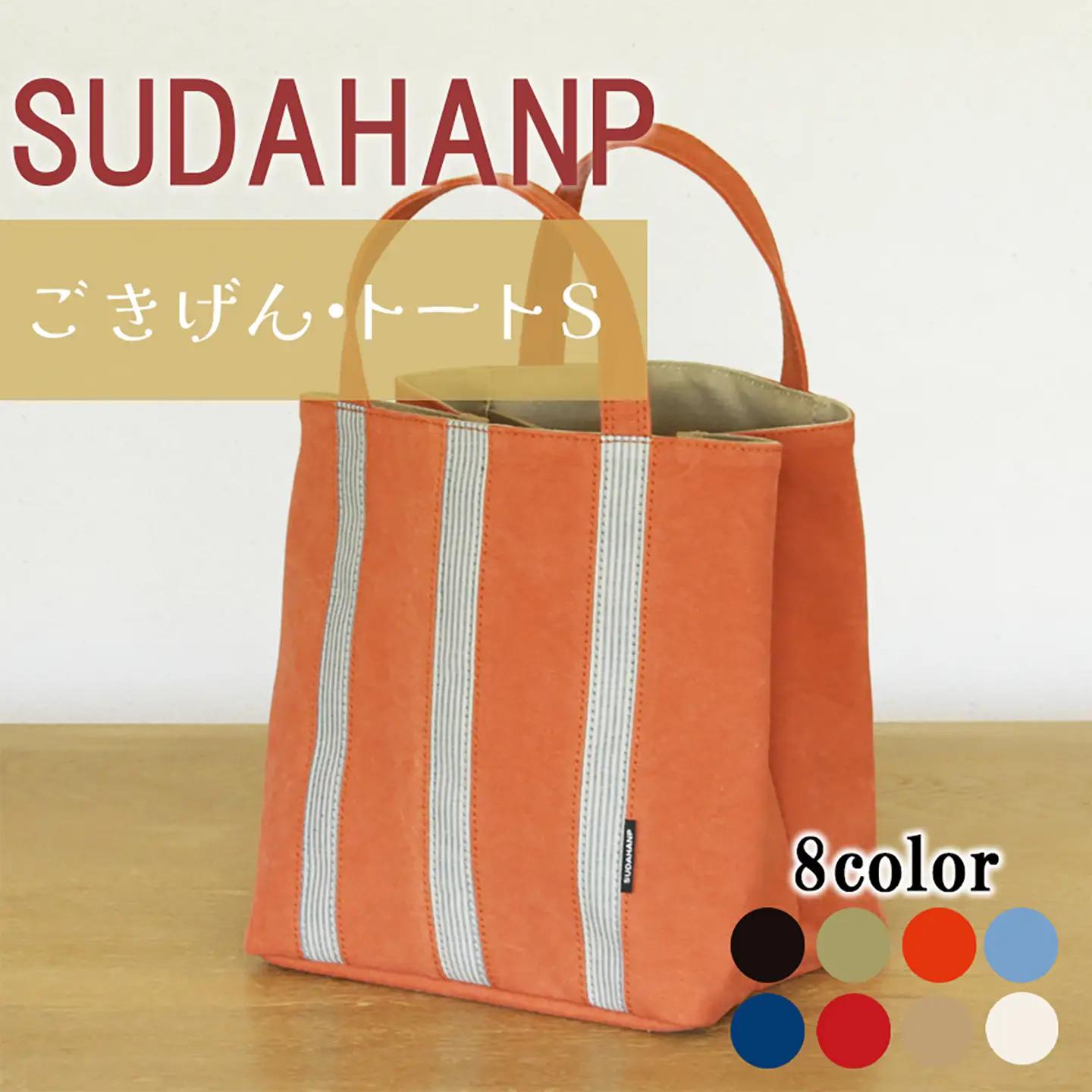 トートバッグ ごきげん・トートＳ （オレンジ×ベージュ） 帆布