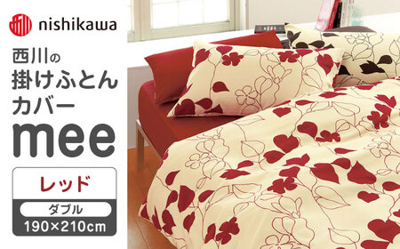 nishikawaの掛けふとんカバーmee218723294レッド【西川 株式会社 】[ZDL018-01]