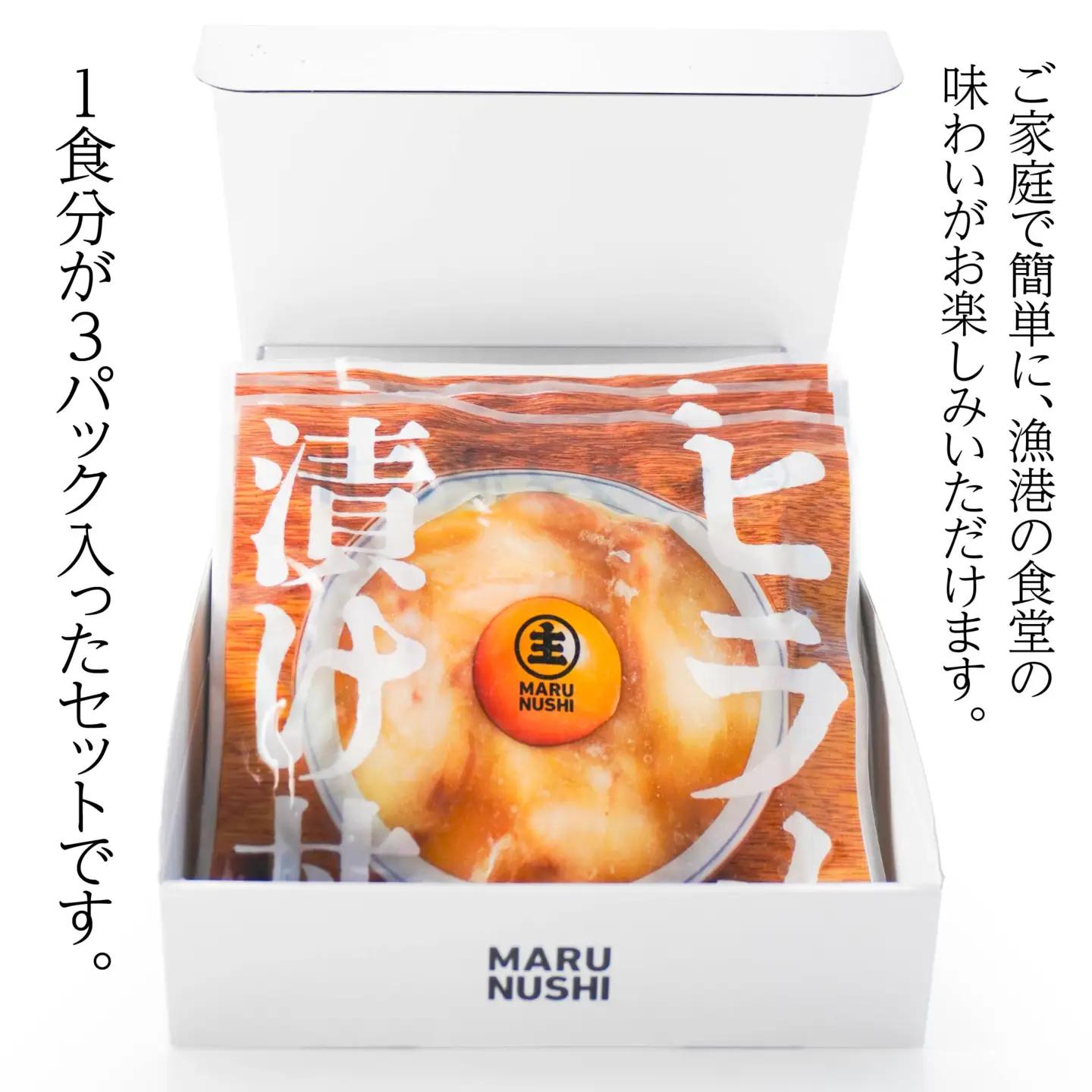ヒラメ漬け丼の素 3パックセット 90g×3パック ひらめ 平目 ヒラメ 漬け タレ漬け 漬け丼 漬け丼セット 小分け 個包装 海鮮丼 刺身 冷凍 青森県産　