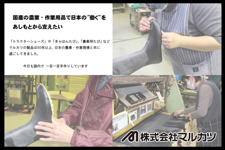 【大（25.0～25.5cm）】トラクターシューズ　股付 No.951-03