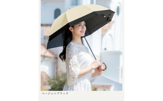 ロサブラン [ベージュ×ブラック] 日傘 2段 折りたたみ傘 50cm コンビ 曲がり手元 (傘袋付) 完全遮光 100％ 晴雨兼用 Rose blanc 折りたたみ 傘 uvカット 遮光 遮熱 涼感 1級遮光 紫外線対策 軽量 レディース メンズ ファッション 小物 ギフト プレゼント 母の日