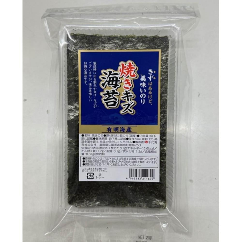 【ふるさと納税】【定期便12回】有明海産のり　訳あり！　焼き海苔　20g×2袋 | 魚介類 水産 食品 人気 おすすめ 送料無料