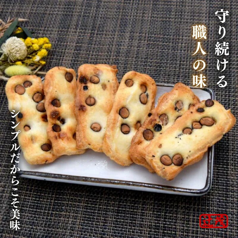 【ふるさと納税】無選別 丹波黒豆おかき 合計840g 140g × 6袋 辻茂製菓 大阪府 泉佐野市 送料無料