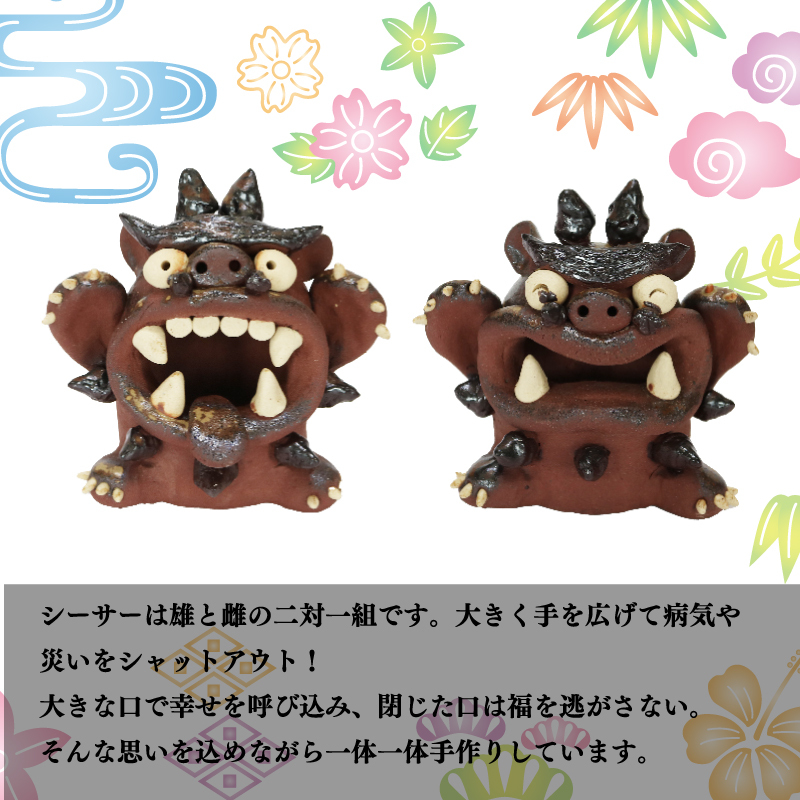 笑門来福 笑顔のシーサー  小 TARACO 2体 セット 陶器 沖縄 置物 インテリア おきなわ シーサー 陶芸 