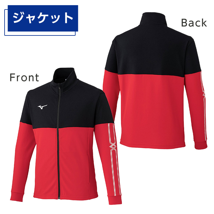 E0-011-02 ミズノ・ウォームアップ上下セット(ジャケット：62カラー、パンツ：09カラー・S)【ミズノ】霧島市 日本製 国産 スポーツ 運動 トレーニング ウエア ウェア セットアップ 吸汗速