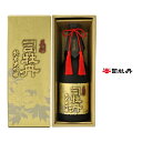 【ふるさと納税】司牡丹酒造 【純米大吟醸酒】美彩 720ml×1本 山田錦 贈答 ギフト プレゼント 化粧箱入 お祝い 父の日 母の日 日本酒 高知 地酒
