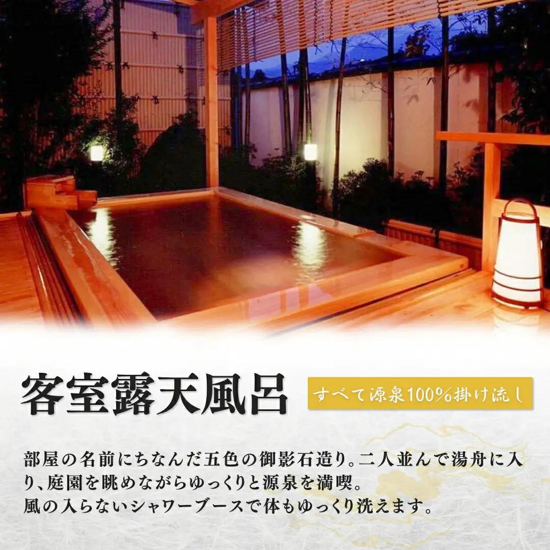信州戸倉上山田温泉 旅亭たかの 平日露天風呂付客室 1泊2日2食付ペア宿泊券|宿泊券