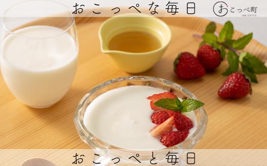 オホーツクおこっぺ有機ヨーグルトセット