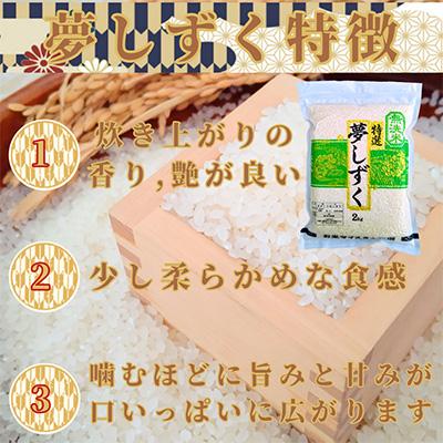 ふるさと納税 吉野ヶ里町 【毎月定期便】【無洗米】夢しずく2kg×3(真空パック)五つ星お米マイスター厳選!全3回 |  | 01