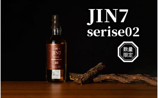 
【数量限定】大山甚七商店 ボタニカル薫るクラフトジン JIN7 ジンセブン02(700ml×1本)(岡村商店/019-1130) 化粧箱付 指宿 いぶすき クラフトジン ハーブ アルコール 酒 焼酎
