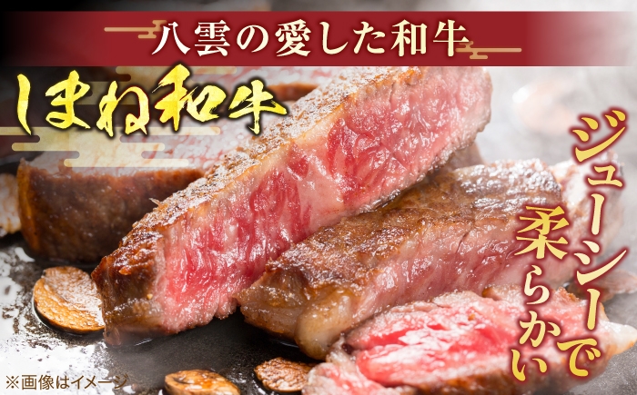 しまね和牛 牛肉 和牛 牛 黒毛和牛 霜降 セット 冷凍 ギフト 最高級 サーロインステーキ ステーキ サーロイン 