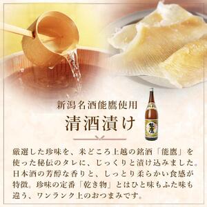 越後上酒漬け珍味5品セット【上越銘酒能鷹＆岩の原葡萄園製造ワイン使用】