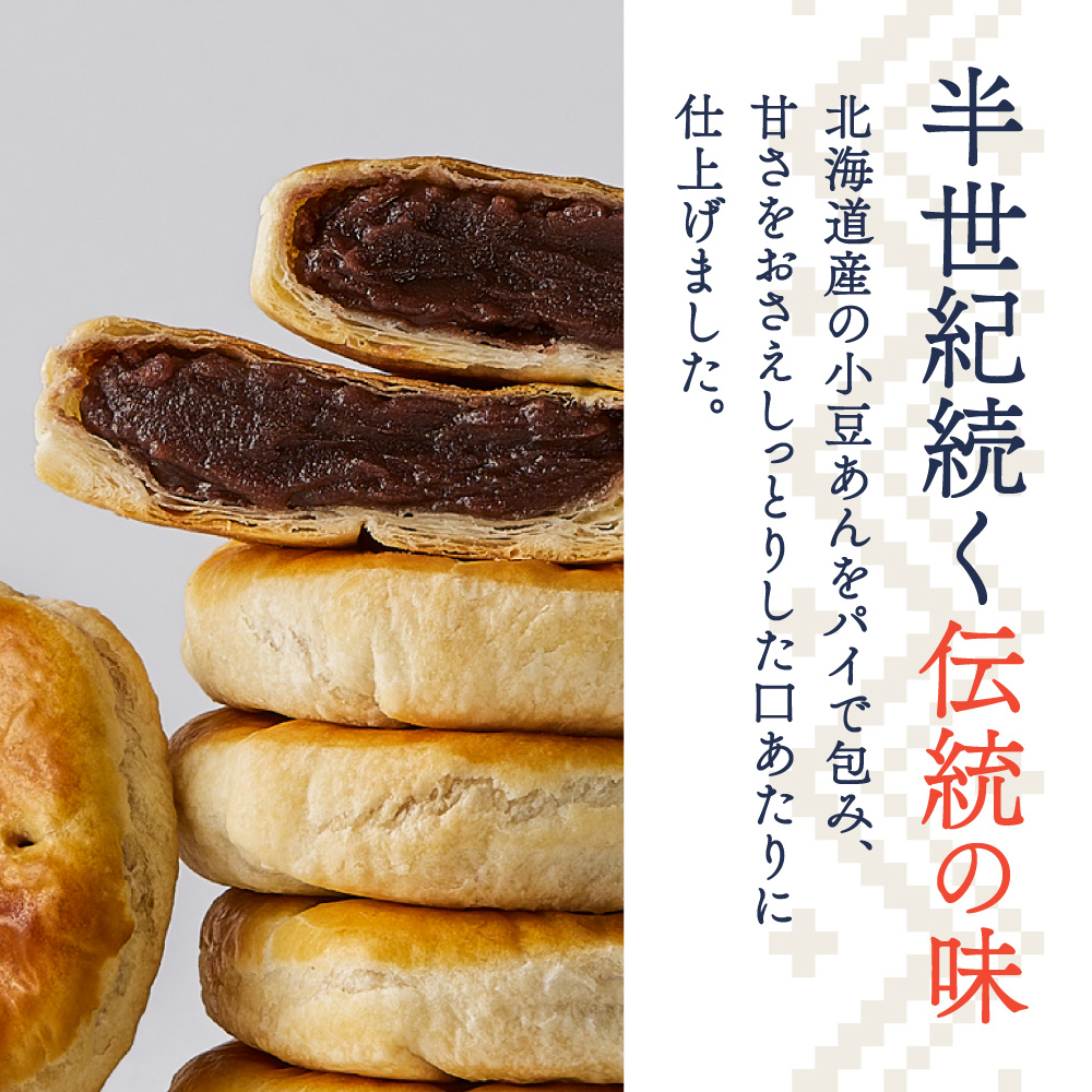 ノースマン (こしあん）　5個 ｜ 千秋庵  札幌千秋庵 ロングセラー 銘菓 お菓子 北海道 札幌市