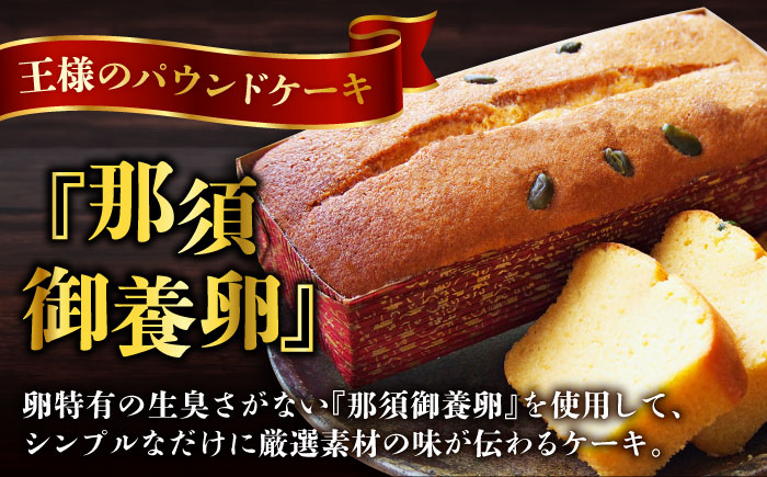【全12回定期便】王様（有精卵）ケーキとラムミックスのセット（王様（有精卵）ケーキ（460g）×1本・ラムミックスケーキ（600g）×1本）【マーロウ】 [AKAF067]