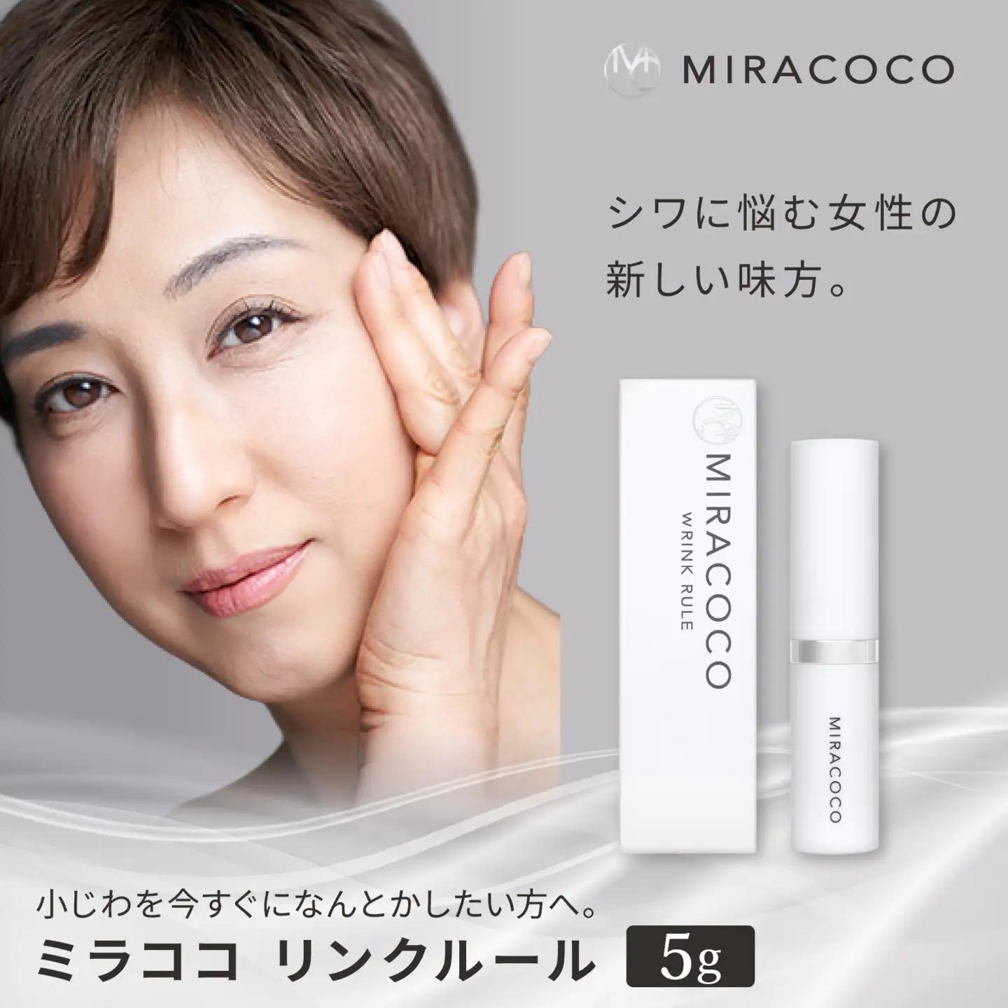 MIRACOCO （ミラココ）リンクルール 5g / コスメ コスメ