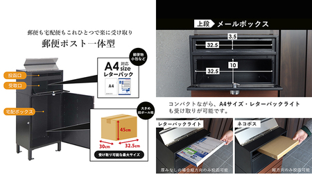 宅配ボックス付きポスト Yette(イエット) ブラック/ブラウン 宅配ボックス ポスト 一体型 置き配ボックス 郵便受け 郵便ポスト ステンレス 大容量 ダイヤル 戸建 家庭用 玄関 一軒家 DIY