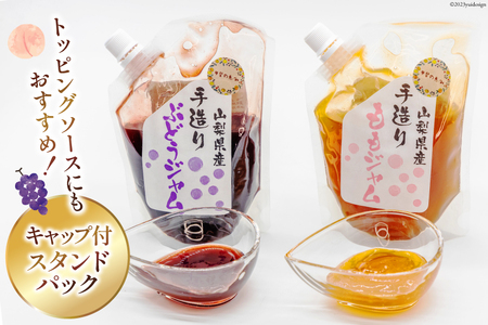 桃と葡萄のジャム（ 桃ジャム 3個& 葡萄ジャム 3個）各300g×6個セット