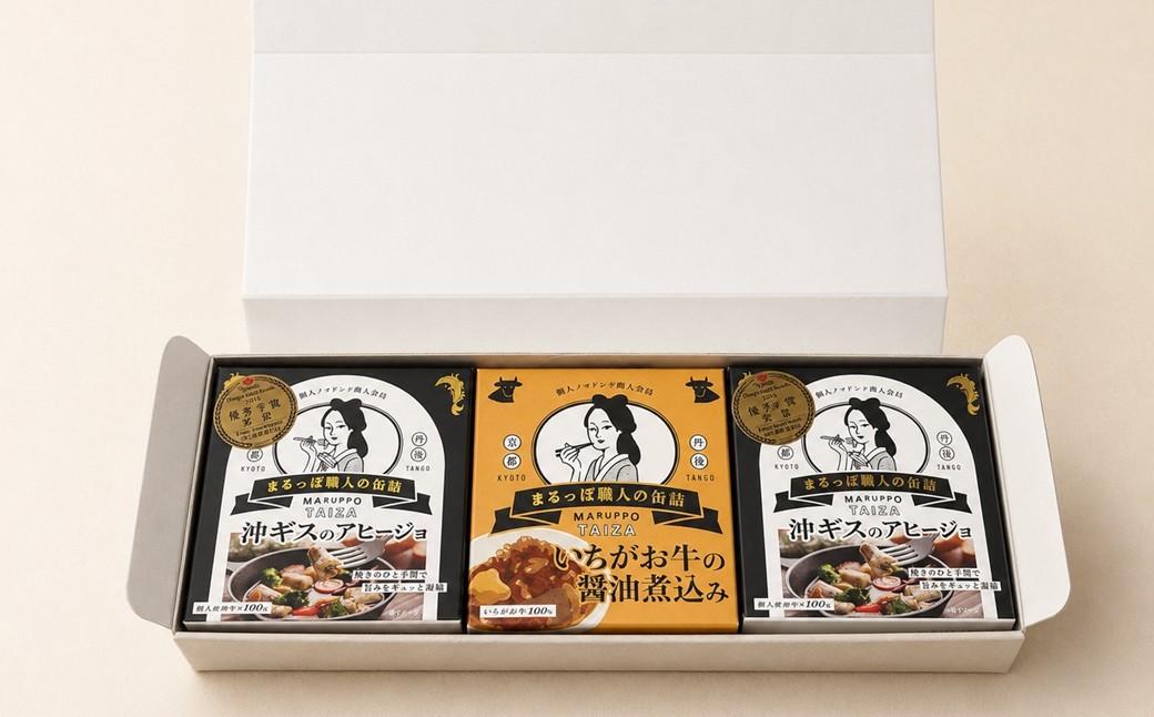
                  【ギフトにもオススメ！】丹後の缶詰3個セット キス 牛肉 セット ソース 牛肉 おつまみ おかず 煮込み 京都 ふるさと納税 缶詰　PM00032
                