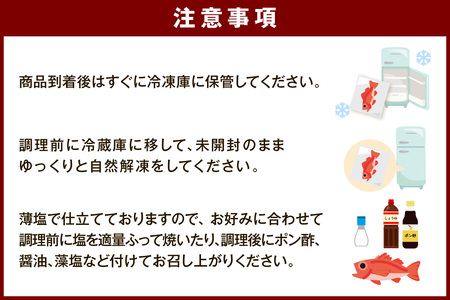 浜田加工　大秀商店の「干し特大のどぐろ」（3尾入り）魚介 魚介類 魚 開き 干物 のどぐろ【1945】