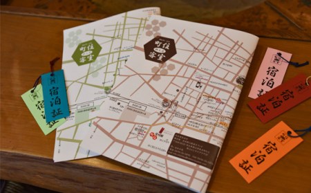 No.341 町住客室秩父宿”秩父の魅力にどっぷり浸かる体験型古民家宿泊券”1名様