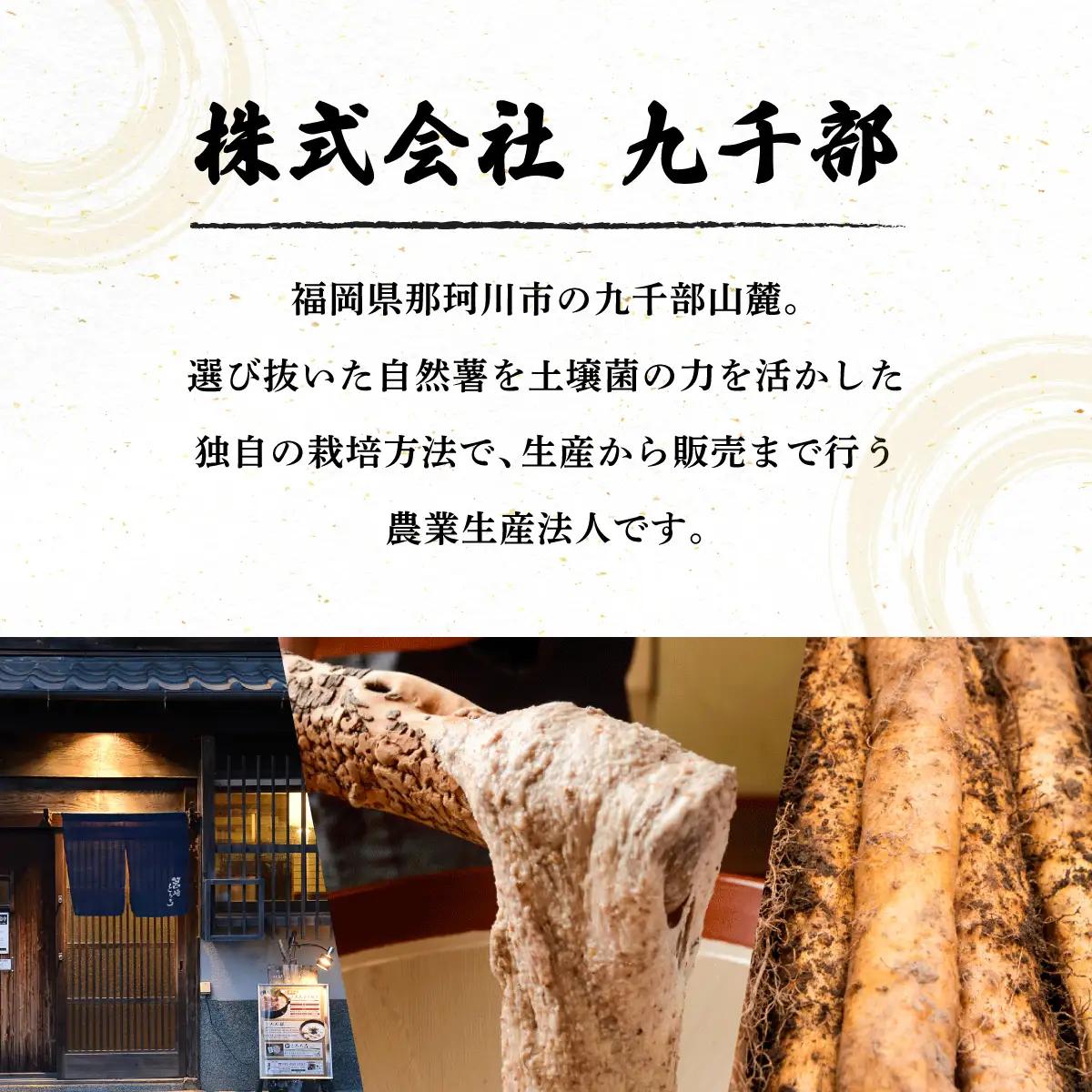  筥崎とろろ 自然薯のだしわりとろろ 計250g