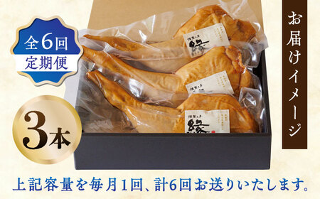 【6回定期便】燻製 チキン 3本入り 【燻製工房 縁】 スモークチキン 鶏肉 お肉 熊本県 特産品  [ZBF028]