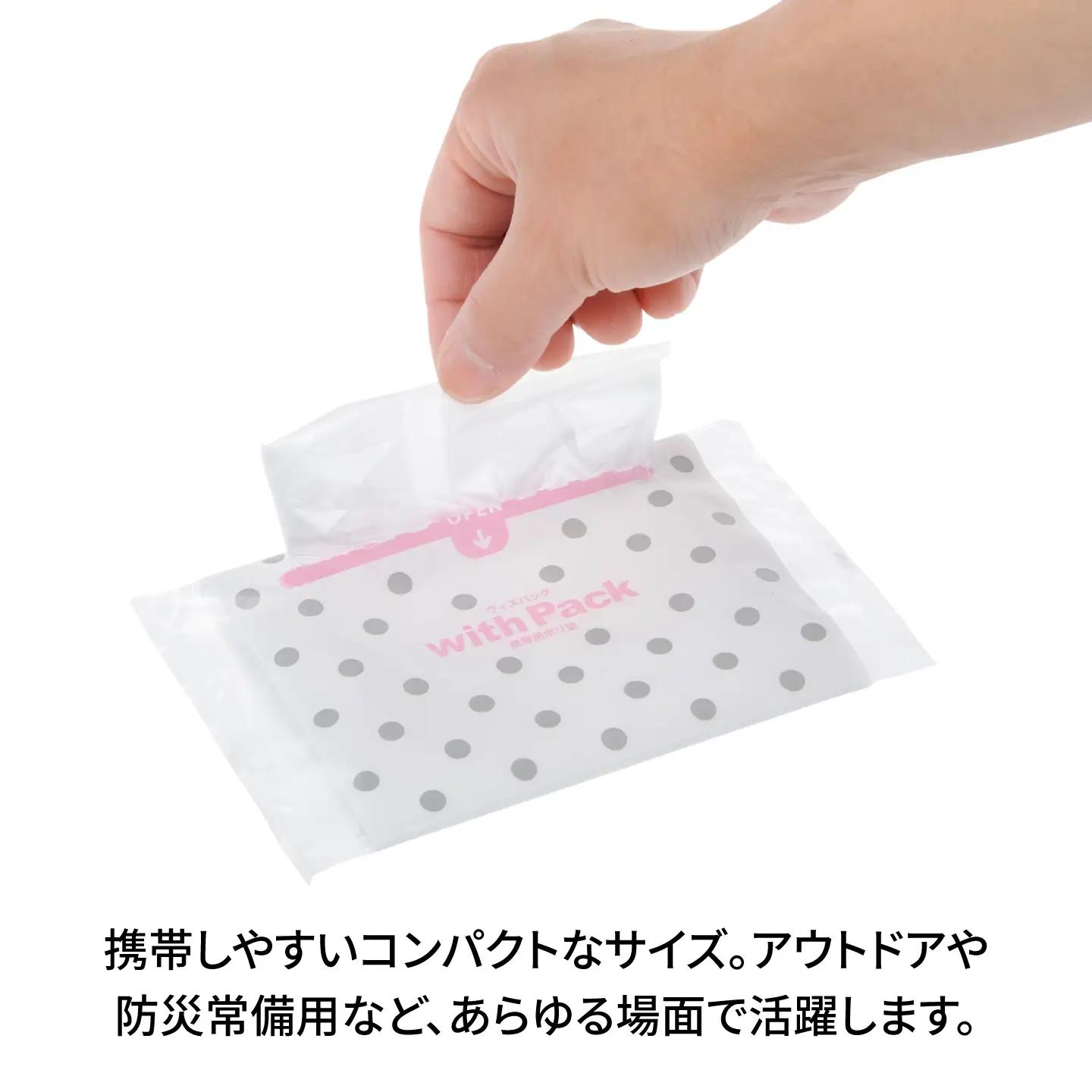 携帯用ポリ袋 ウィズパック 10枚 ×8セット BICD013 ポリ袋