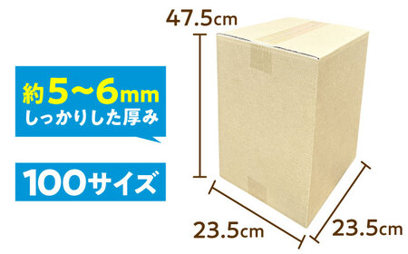ダンボール 10枚 23.5×23.5×47.5cm 100サイズ 【バイオドットコム】 段ボール 梱包用[MGP015]