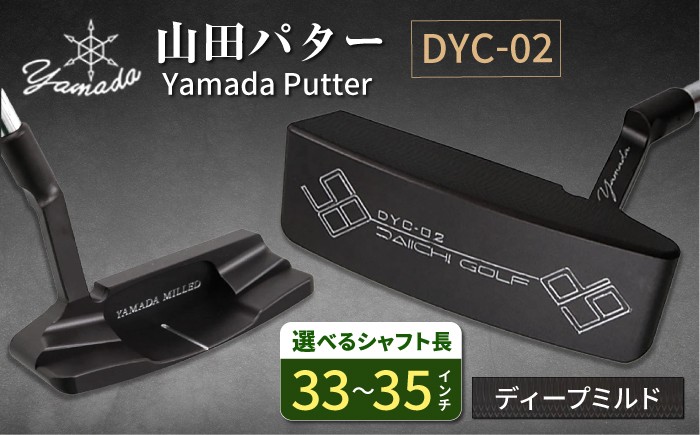 パター ゴルフクラブ ゴルフ ゴルフ用品 山田パター ブラック ディープミルド パター ゴルフ スポーツ用品 岐阜県 御嵩町
