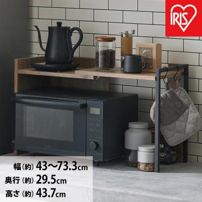 ふるさと納税 角田市 ラック　伸縮レンジ上ラックRRS-733アッシュブラウン/ブラック