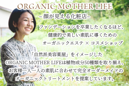 美肌 コスメ 化粧水＜ボディケアセット 3種＞※翌月末迄に順次出荷【化粧品  body care サスティナブル 敏感肌 保湿 潤い 植物エキス 柚子果皮水 柚子精油 ORGANIC MOTHER H
