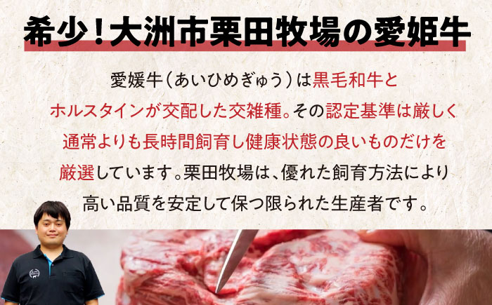 【お中元対象】【冷凍】上質なサシと赤身のうまみ！希少な国産ブランド牛！【冷凍】愛姫牛ロース 焼肉用　550g　愛媛県大洲市/有限会社 木村屋精肉店 [AGCC003]牛肉料理 ステーキ 焼肉 ロースト