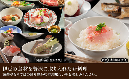 海遊亭【12,000円】宿泊補助券 河津温泉 オーシャンビュー 河津 河津町 静岡 伊豆 宿泊券 旅館 旅行 観光 温泉 国内旅行