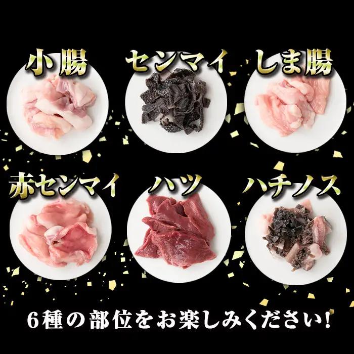 【3回定期便】鹿児島県産 黒毛和牛 ミックスホルモン (約800g×3回・計約2.4kg) 国産【新村畜産】C01011