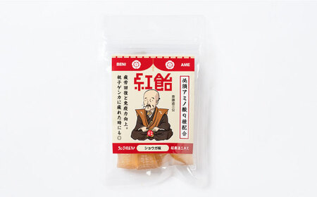 飴 戦国紅飴 斎藤道三ショウガ味 20袋入り（計200粒） [ANBI026] 飴