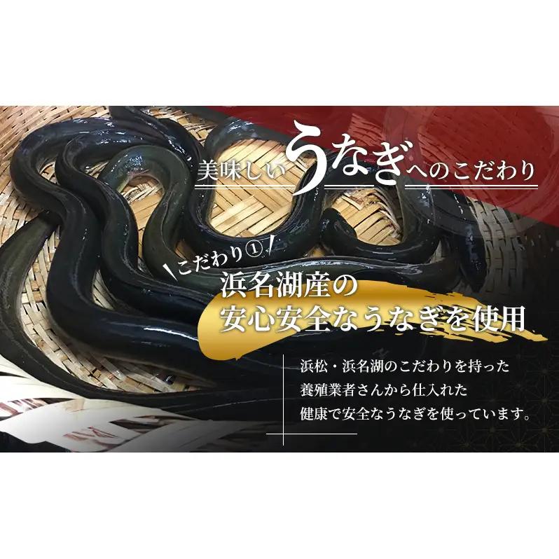 父の日ギフト 浜名湖産うなぎ 蒲焼 2尾 (100g以上×2本)山椒たれ付き 国産 うなぎセット 国産うなぎ 浜名湖うなぎ 海老仙 静岡 浜松市