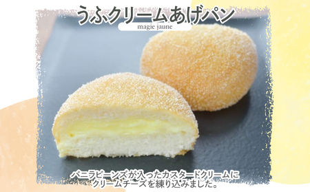 あげぱん10個セットC［クリームあげパン(5個)・芦屋カレーあげパン(5個)］