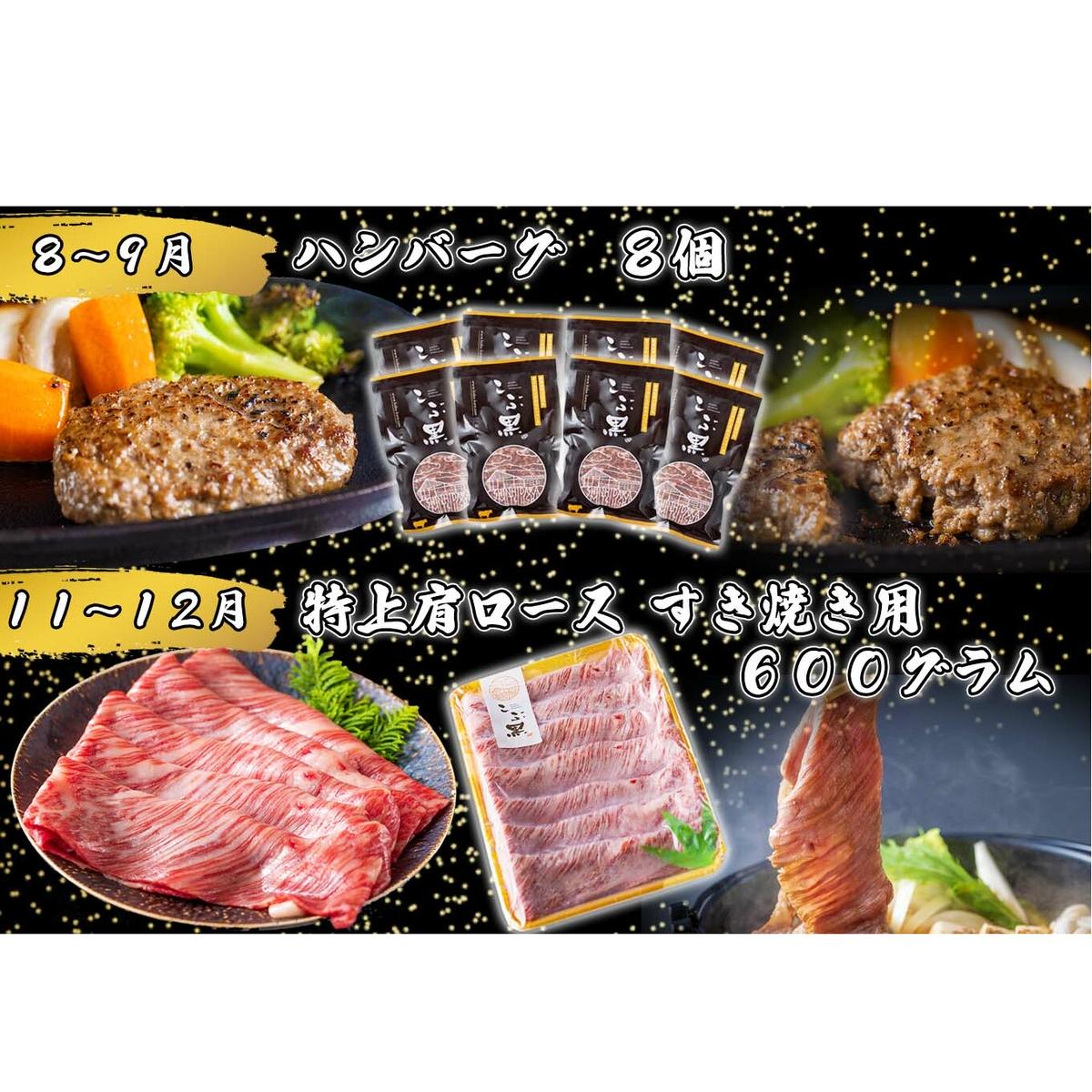 ＜定期便4回＞ 北海道産 黒毛和牛 こぶ黒 A5 贅沢 わくわく 定期便 ＜LC＞_イメージ4