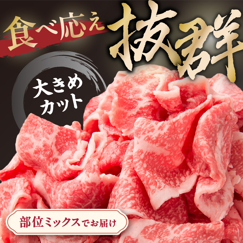 伊万里牛 切り落とし 800g 炒め物 焼肉 牛丼におすすめ！ 001-J243