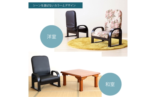 座椅子 リクライニング TV座椅子 早苗 1脚 フラワー 高座椅子 座敷椅子 たか座椅子 チェア 椅子 仏壇 高座 畳 軽量 コンパクト 持ち運び 高齢者 立ち上がりやすい ギフト インテリア 家具 兵庫 兵庫県 小野市