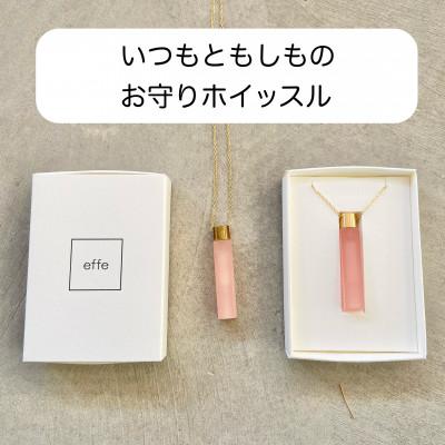 ふるさと納税 鯖江市 防災・防犯用笛『effe 〜bottle prism〜』 ピンク(6)