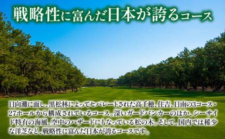 《2024年10月発券》フェニックスカントリークラブプレー券(平日2名様)