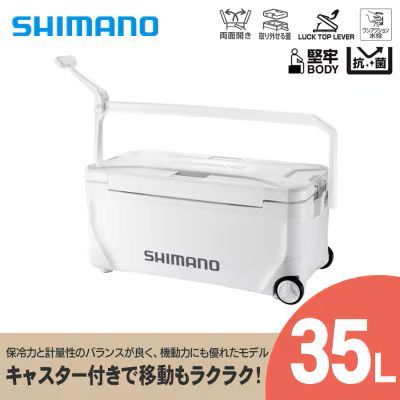【ふるさと納税】シマノ スペーザ ベイシス 35L キャスター (ピュアホワイト) クーラーボックス | シマノフィクセル クーラーボックス アウトドア 保冷 クーラー 釣り キャンプ FIXCEL 信州 南信州 送料無料 ふるさと納税 長野県 飯田市 AQ19