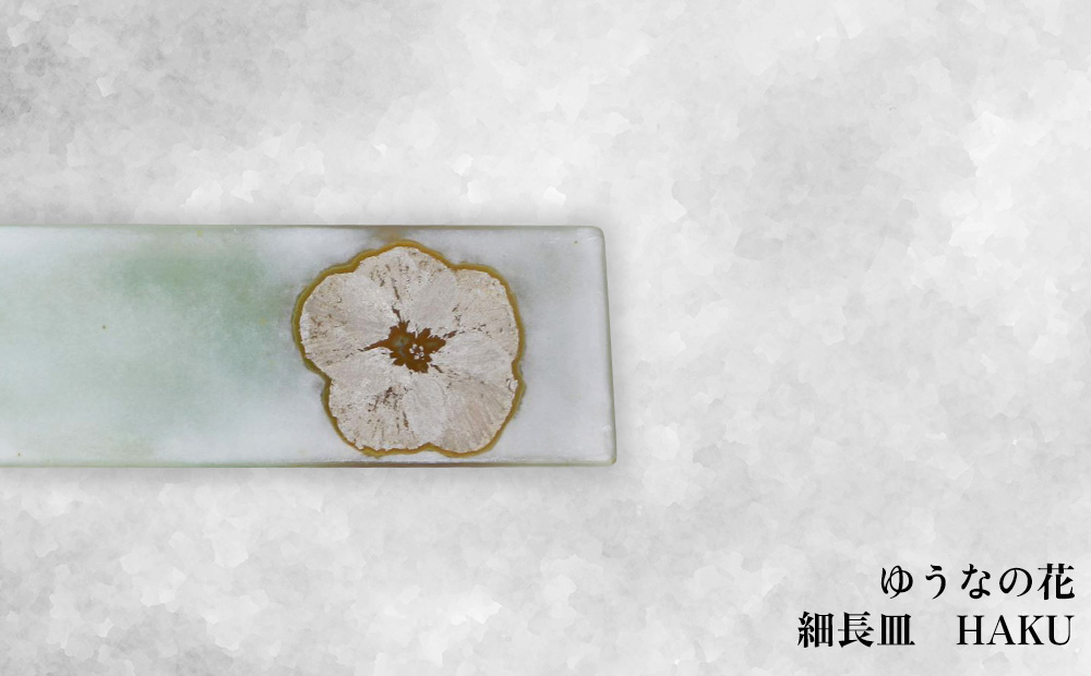 【つづるガラスアート】ゆうなの花－HAKU－「3点セット」 